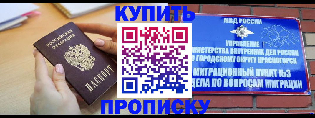 временная регистрация в Коврове