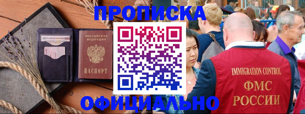 прописка регистрация в Коврове