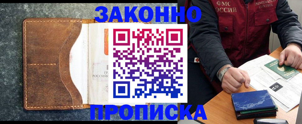 временная регистрация в Коврове