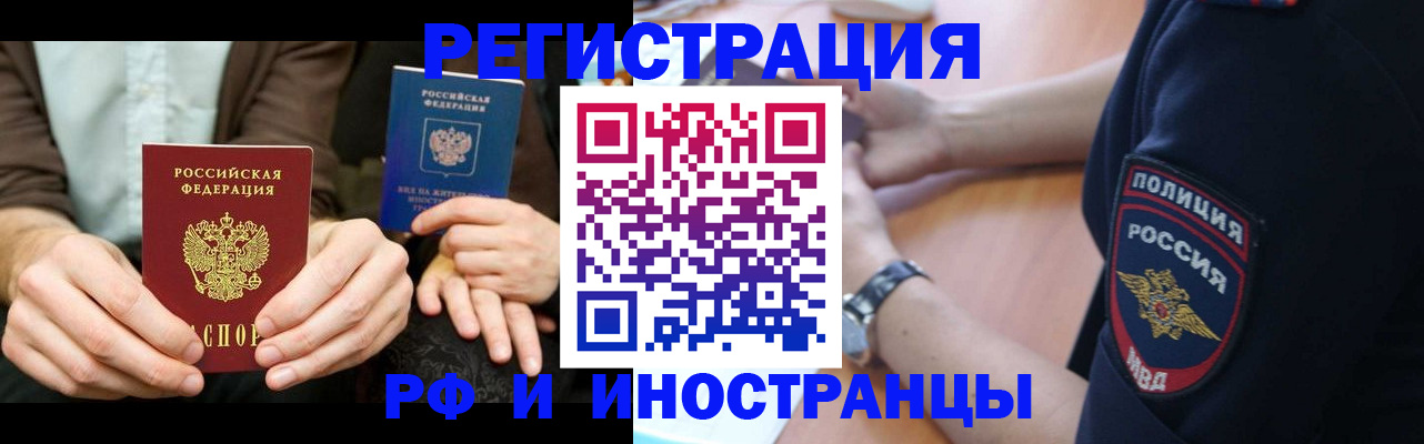 временная регистрация в Коврове