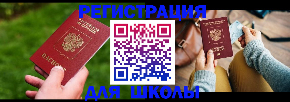 прописка штамп в Коврове