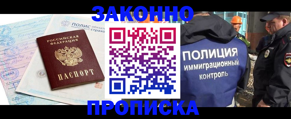 прописка для школы в Коврове
