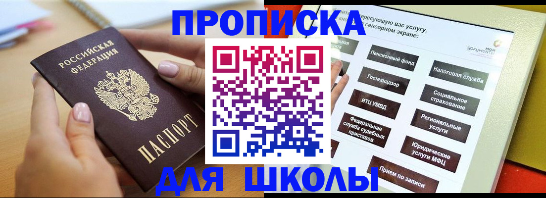 прописка для кредита в Коврове