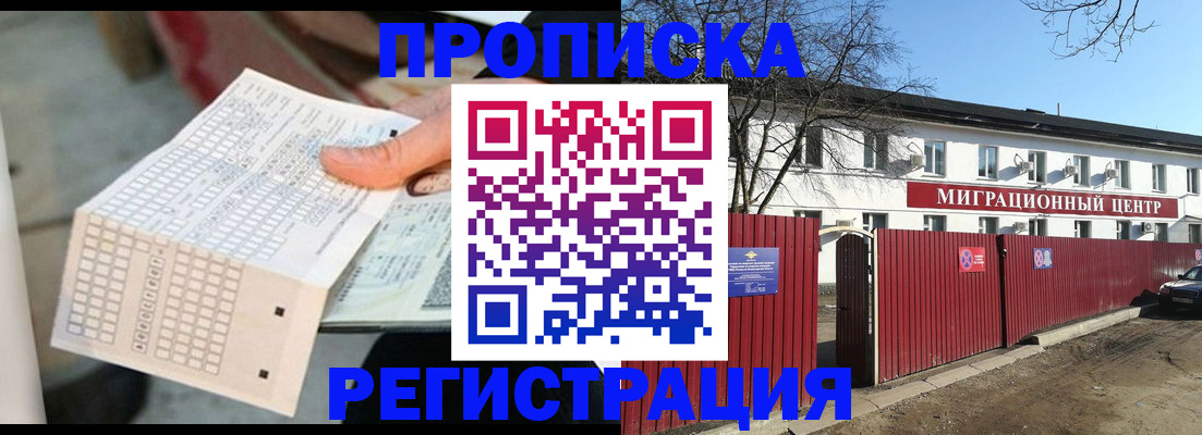 временная регистрация поиск в Коврове