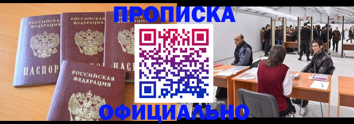 прописка штамп в Коврове